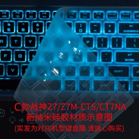 √C款Z7/Z7M-CT5/CT7NA√新纳米硅胶|笔记本键盘膜适用战神z7mct5na笔记本k650dk670电脑
