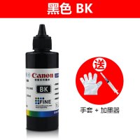 黑色[拍5瓶送1瓶]|彩色喷墨打印机墨水mg3680 2400 2580s 连供ts3180 mp288通用