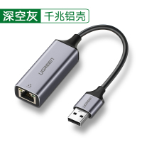USB3.0千兆铝壳[Win8-10免驱、支持Switch]|usb网线转接口外置rj45有线网络千兆电脑宽带转换器u
