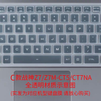 √C款Z7/Z7M-CT5/CT7NA√全透明|笔记本键盘膜适用战神z7mct5na笔记本k650dk670电脑
