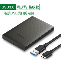 USB3.0格纹款(2.5寸笔记本SSD硬盘盒)|usb3.0移动硬盘盒2.5寸笔记本3.5寸台式电脑硬盘ssd固态硬