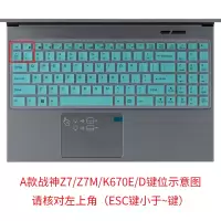 ♪A款Z7/K670/Z7M♪青檬绿|笔记本键盘膜适用战神z7mct5na笔记本k650dk670电脑