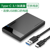 USB3.0高速款(2.5寸笔记本SSD硬盘盒)|usb3.0移动硬盘盒2.5寸笔记本3.5寸台式电脑硬盘ssd固态硬