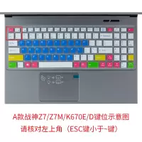♪A款Z7/K670/Z7M♪七彩蓝色|笔记本键盘膜适用战神z7mct5na笔记本k650dk670电脑