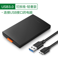 USB3.0轻奢款（2.5寸笔记本SSD硬盘盒）|usb3.0移动硬盘盒2.5寸笔记本3.5寸台式电脑硬盘ssd固态硬