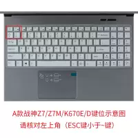 ♪A款Z7/K670/Z7M♪半透白色|笔记本键盘膜适用战神z7mct5na笔记本k650dk670电脑
