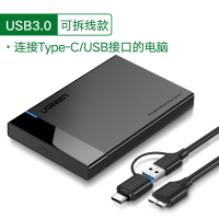 Type-C3.0双接口款(2.5寸笔记本SSD硬盘盒)|usb3.0移动硬盘盒2.5寸笔记本3.5寸台式电脑硬盘ssd