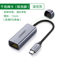 Type-C千兆铝壳深空灰★支持PD充电★2018款iPadPro|usb网线转接口外置rj45有线网络千兆电脑宽带转换
