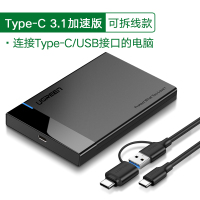 Type-C3.1加速双接口款（2.5寸笔记本SSD硬盘盒）|usb3.0移动硬盘盒2.5寸笔记本3.5寸台式电脑硬盘s