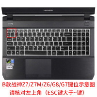 ☀B款Z7/Z7M/G7/G8☀半透黑|笔记本键盘膜适用战神z7mct5na笔记本k650dk670电脑