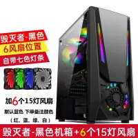 毁灭者-黑色+6个15灯风扇|积至 毁灭者电脑机箱台式全侧透rgb游戏水冷atx大板机箱I9