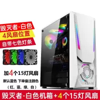毁灭者-白色+4个15灯风扇|积至 毁灭者电脑机箱台式全侧透rgb游戏水冷atx大板机箱I9