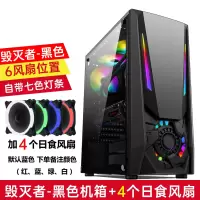 毁灭者-黑色+4个日食灯风扇|积至 毁灭者电脑机箱台式全侧透rgb游戏水冷atx大板机箱I9