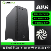 黑色|寂静岭matx静音电脑机箱台式小主机箱itx侧透X1