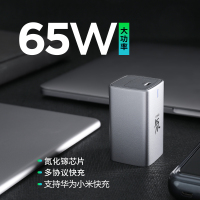 玛雅灰[65W大功率※多协议快充]|65w氮化镓充电器gan快充头40w超级快充手机插头20wpd闪充18w适配100w
