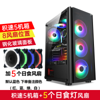 积速5-黑色+5个日食灯风扇|积至 积速5 电脑机箱 台式机箱 游戏机箱背线全侧透钢化玻璃机箱V8