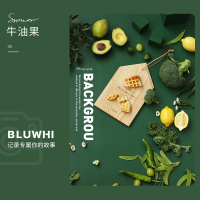 PVC牛油果90*120CM|摄影背景板纸磨砂pvc莫兰迪色摆拍拍摄背景布纯色ins拍照背景道具W4