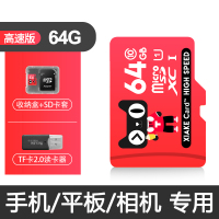 64G[手机/相机/平板专用版]+读卡器 标配|内存卡64g行车记录仪内存高速专用卡车载microsd卡手机单反相机