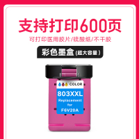 803彩色墨盒1个+顺丰快递[超大容量600页]|兼容803xl墨盒黑色彩色deskjethp111221312132