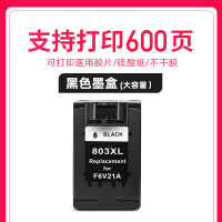 803黑色墨盒1个+顺丰快递[大容量600页]|兼容803xl墨盒黑色彩色deskjethp111221312132