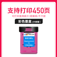 803彩色墨盒1个+顺丰快递[大容量450页]|兼容803xl墨盒黑色彩色deskjethp111221312132