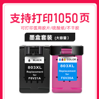 803套装1个+顺丰快递[大容量上机即用]|兼容803xl墨盒黑色彩色deskjethp111221312132