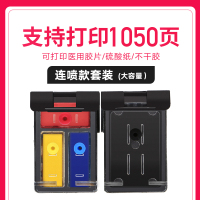 803连喷款套装1个+顺丰快递[大容量上机即用]|兼容803xl墨盒黑色彩色deskjethp11122131213