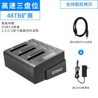 3盘位[USB3.0带脱机拷贝]附USB3.0数据线6638US3-C|2.5/3.5寸移动硬盘盒脱机拷贝硬盘底座多双盘