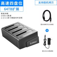 4盘位[USB3.0带脱机拷贝]附USB3.0数据线6648US3-C|2.5/3.5寸移动硬盘盒脱机拷贝硬盘底座多双盘