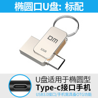 Type-c椭圆口32G标配|typec手机u盘32g两用双接口手机电脑优盘usb3.0高速学生u盘安卓otg插手机迷你