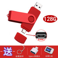 128G红色手机电脑多用[Micro阶梯手机口]|高速u盘128g手机电脑两用车载防水刻字安卓typec双用K8