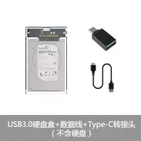 硬盘盒(白色透明)+数据线+Type-C转接头|2.5英寸移动硬盘盒usb3.0口ssd固态硬盘盒usb3.1type-