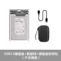 硬盘盒(白色透明)+数据线+收纳包|2.5英寸移动硬盘盒usb3.0口ssd固态硬盘盒usb3.1type-
