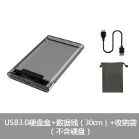 硬盘盒(黑色透明)+数据线+|2.5英寸移动硬盘盒usb3.0口ssd固态硬盘盒usb3.1t