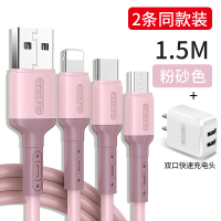 【2条装】1.5米粉色[安卓type-c]+双口充电头|充电器三头三合一手机vivo加长快充套装适用充电头通用冲万能型