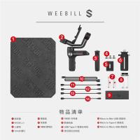 WEEBILLS|智云weebill s微单稳定器单反相机手持云台拍摄影防抖微毕sC1
