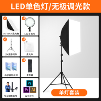 led单灯套装|摄影补光灯led拍照柔光箱影棚静物产品拍摄灯光美食间布置室内主播用专业影视打光摄像常亮美颜珠宝H6