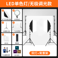 led双灯背景架套装|摄影补光灯led拍照柔光箱影棚静物产品拍摄灯光美食间布置室内主播用专业影视打光摄像常亮美颜珠宝H6