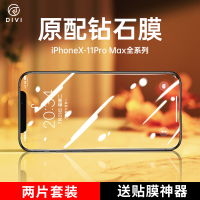 ipe11钢化膜x适用于11pro手机ipex全屏xr覆盖xs贴膜x抗摔防摔pro防指纹保护r屏保Q5