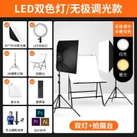 冷暖双色/无极调光led双灯拍摄台套装|摄影补光灯led拍照柔光箱影棚静物产品拍摄灯光美食间布置室内主播用专业影视打光摄