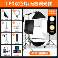 冷暖双色/无极调光led四灯拍摄台套装|摄影补光灯led拍照柔光箱影棚静物产品拍摄灯光美食间布置室内主播用专业影视打光