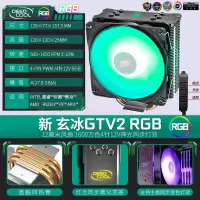 玄冰GTV2|玄冰400 cpu散热器 雪豹版 4热管台式机115x静音 风扇am4O1