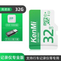 32G高速[行车记录仪/监控]送卡套*1+读卡器*1 标配|内存卡32g行车记录仪高速专用车载microsd储存摄像头手