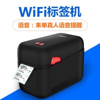 标签机（WIFI+USB版）|标签机外卖食安封签条码wifi饿了么4g蓝牙全自动接单神器蛾无线热敏美团外卖订单商家不干胶