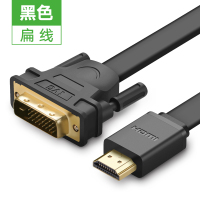 扁线款 3米|hdmi转dvi线电脑电视投影仪高清转换线dvi转hdmi机顶盒ps4笔记本switch台式机显示器连