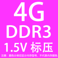 蓝色 1866MHz|海力士芯片8g ddr3l 1600 18661333标低压笔记本电脑内存条兼容4gM4
