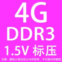 蓝色 1333MHz|海力士芯片8g ddr3l 1600 18661333标低压笔记本电脑内存条兼容4gM4