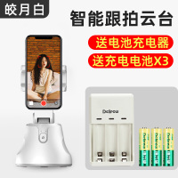 白色[标准款]+充电器+充电[智能云台☆人脸自动跟拍☆度旋转]|度旋转智能手机人脸识别自动跟踪拍摄稳定器防抖动神器录