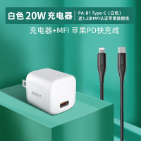 PA-B1Type-C(白色)送1.2米MFI认证PD快充线|手机pd快充20w充电器头ipe12闪充pro快速usb插