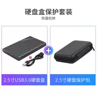 2.5英寸USB3.0高速[条纹黑]+收纳保护包|移动硬盘盒2.5英寸ssd固态外置外接盒子usb3.0笔记本电脑台式s